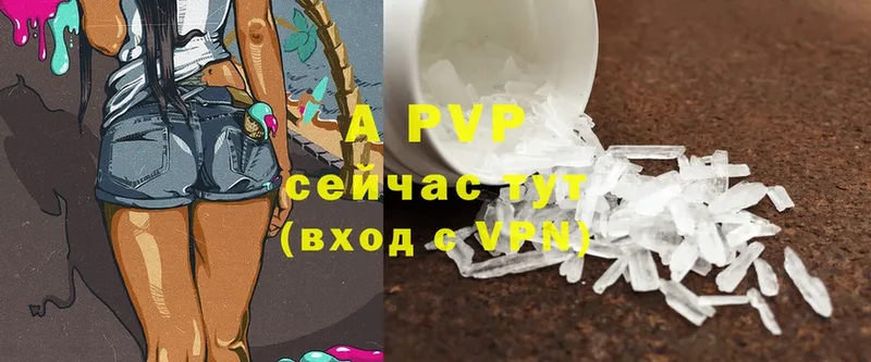 Alfa_PVP Соль  Луга 