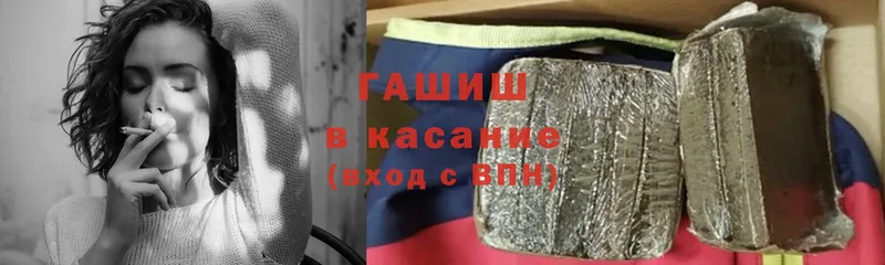 ГАШ гашик Луга