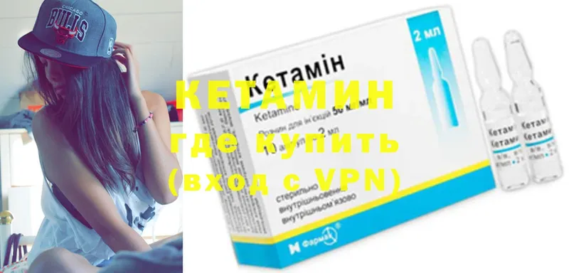 Кетамин ketamine  Луга 